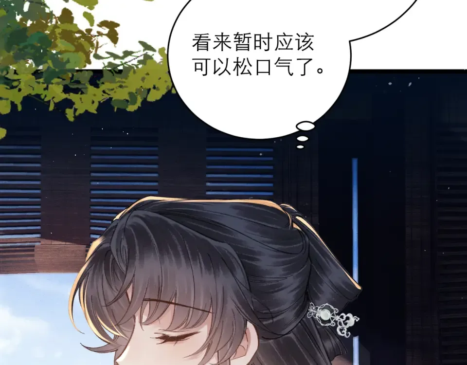 第109话 金铃 第84页