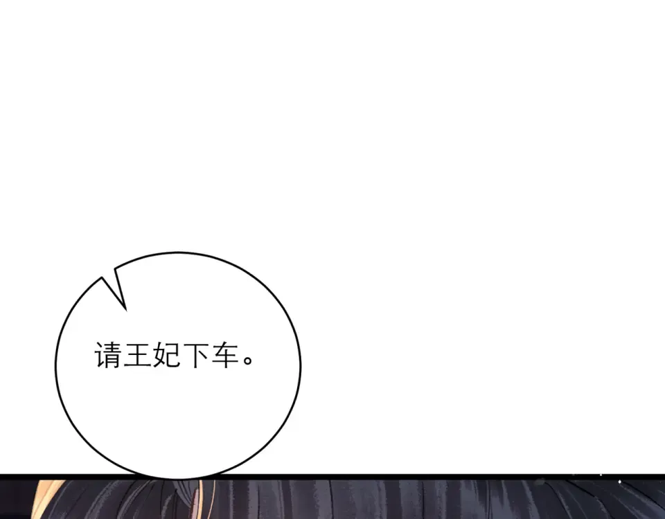 第109话 金铃 第86页