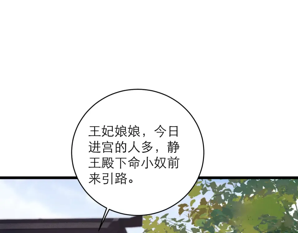 第109话 金铃 第90页