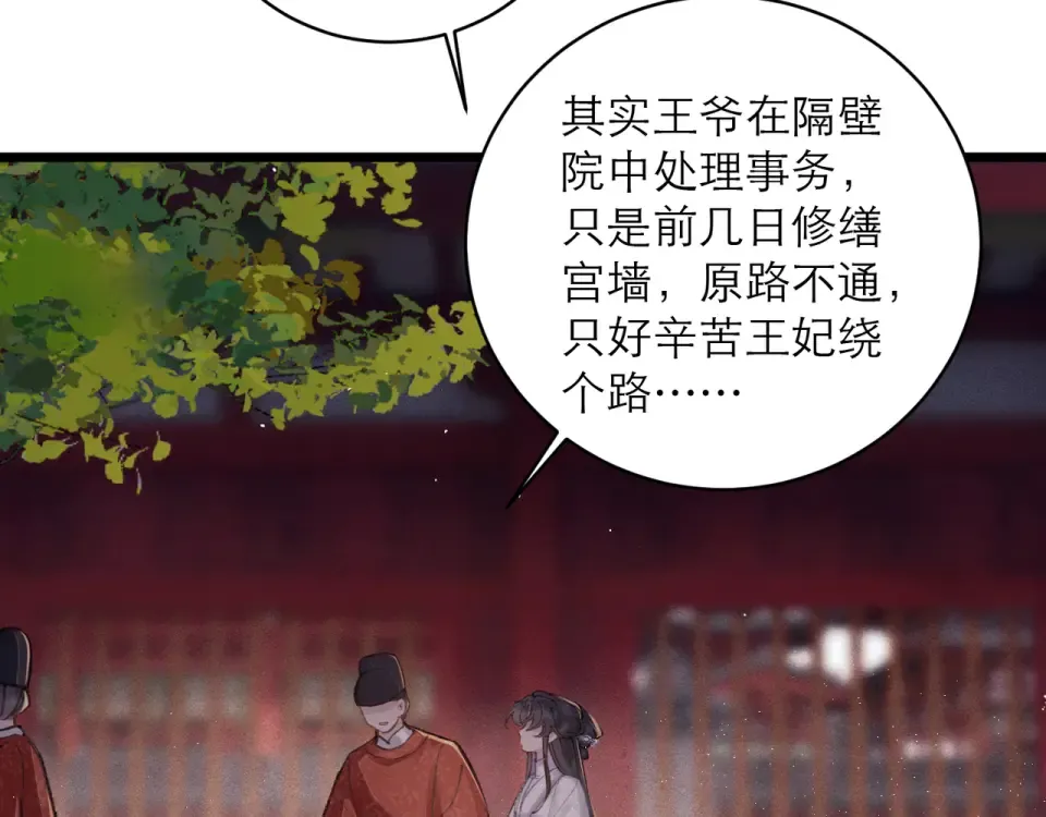 第109话 金铃 第93页