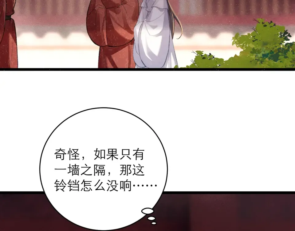 第109话 金铃 第94页