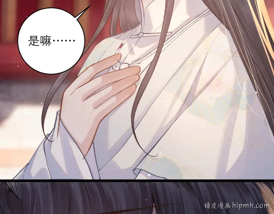 第109话 金铃 第96页