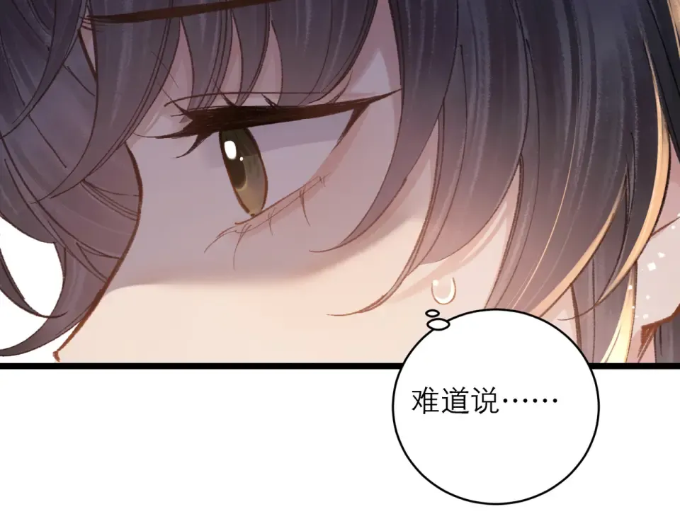 第109话 金铃 第97页