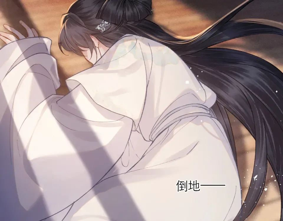 第109话 金铃 第103页