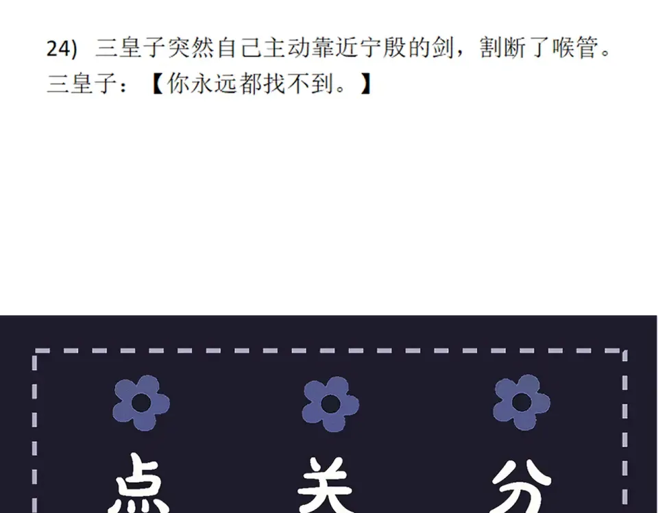 第109话 金铃 第108页