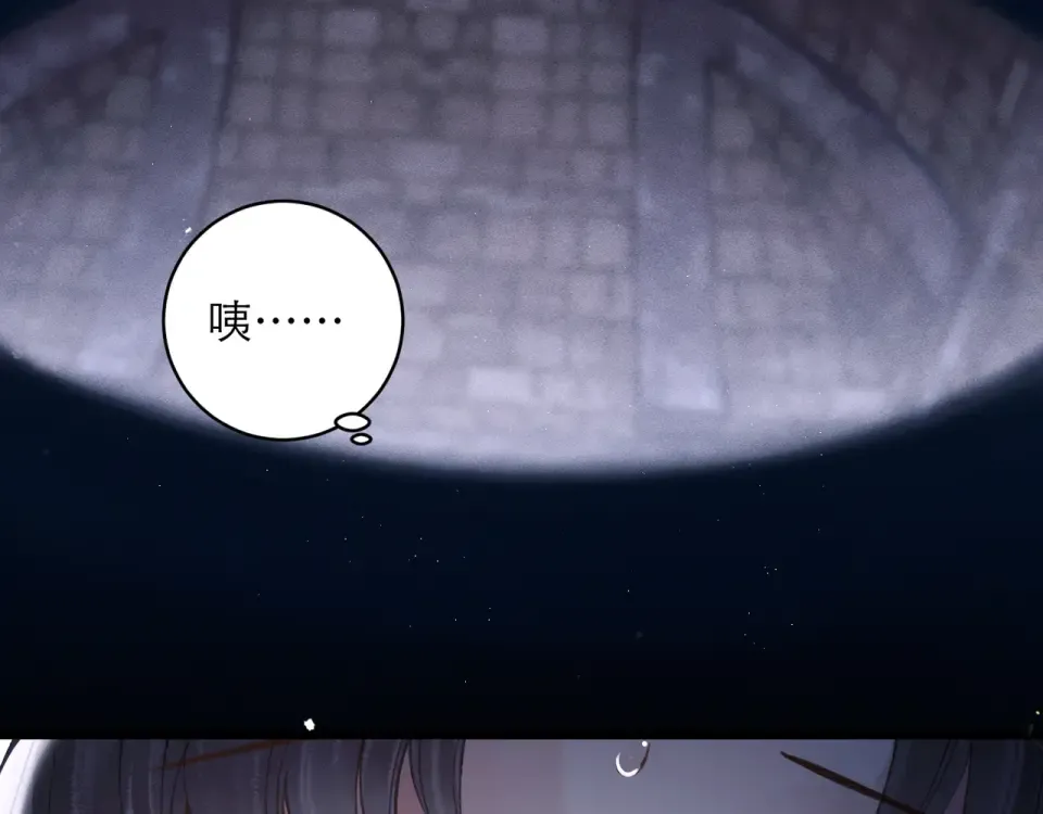 第110话 陷阱 第6页