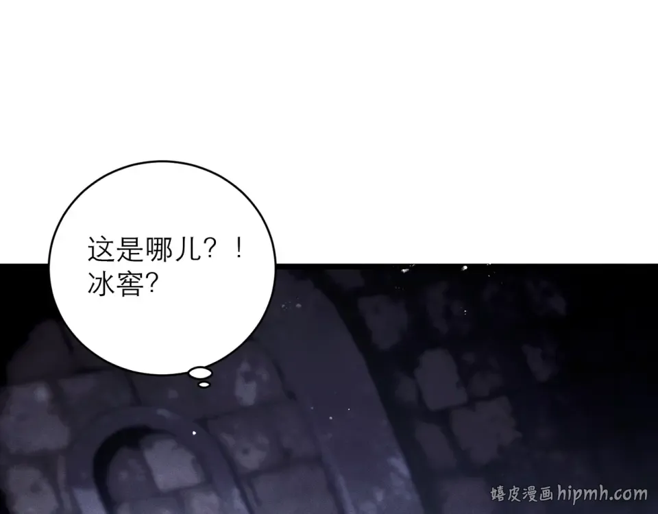 第110话 陷阱 第8页