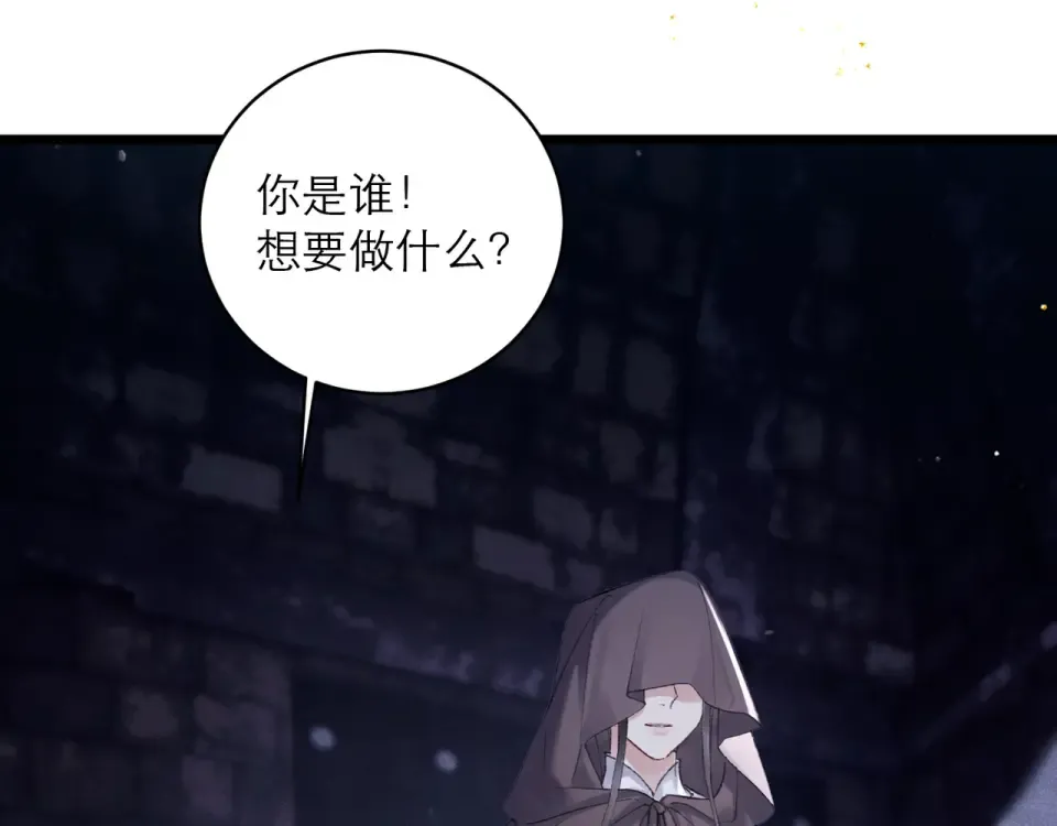 第110话 陷阱 第12页