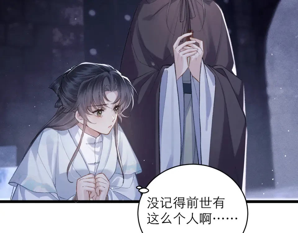 第110话 陷阱 第13页