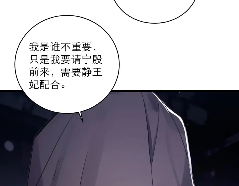 第110话 陷阱 第14页