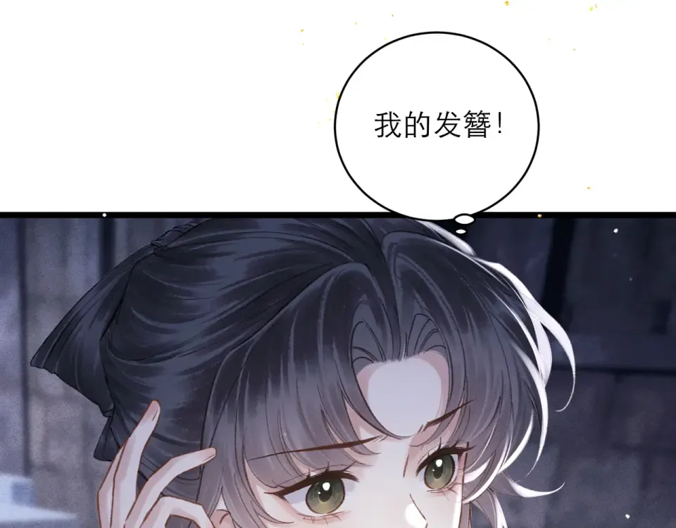 第110话 陷阱 第17页
