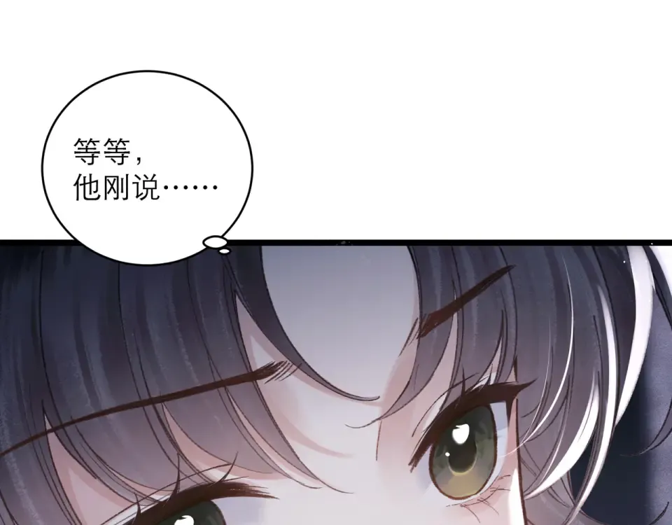 第110话 陷阱 第19页