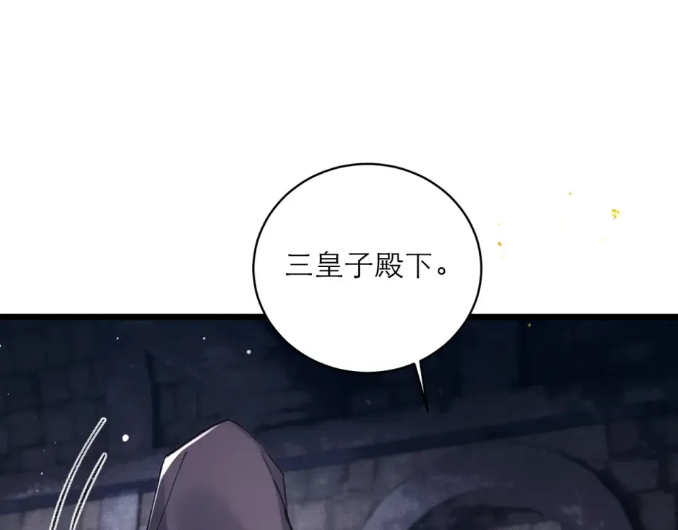 第110话 陷阱 第22页
