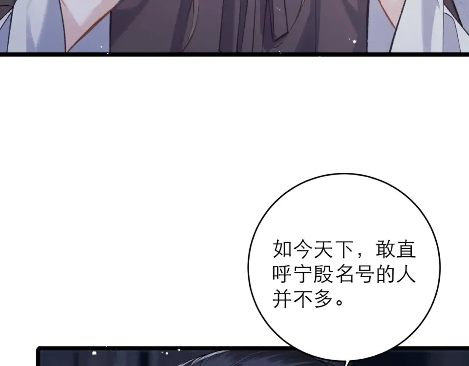 第110话 陷阱 第26页