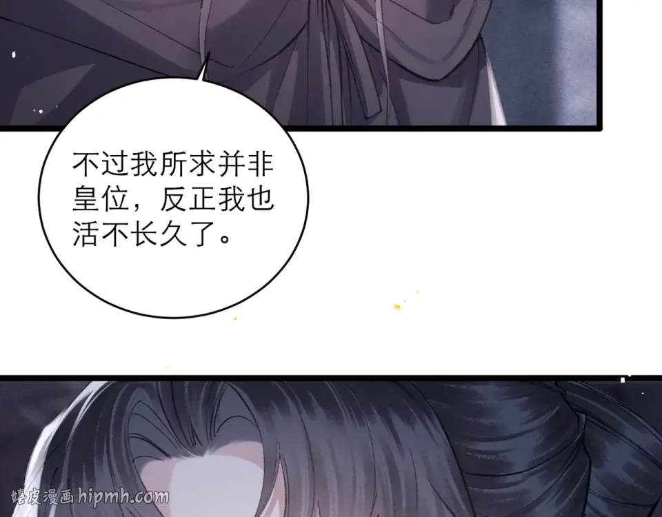 第110话 陷阱 第32页