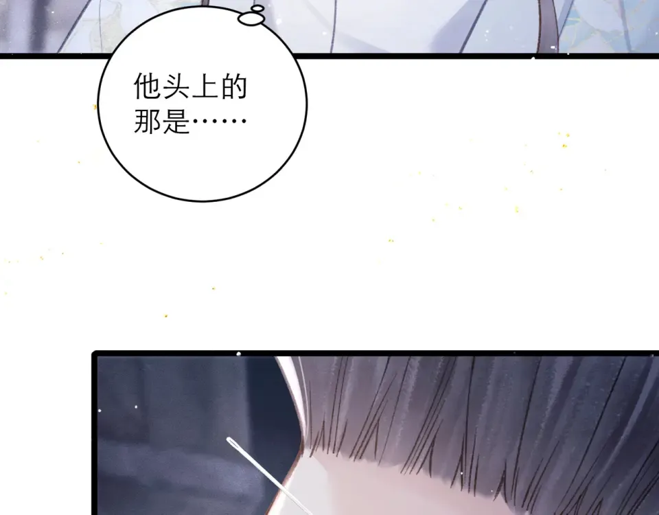 第110话 陷阱 第34页