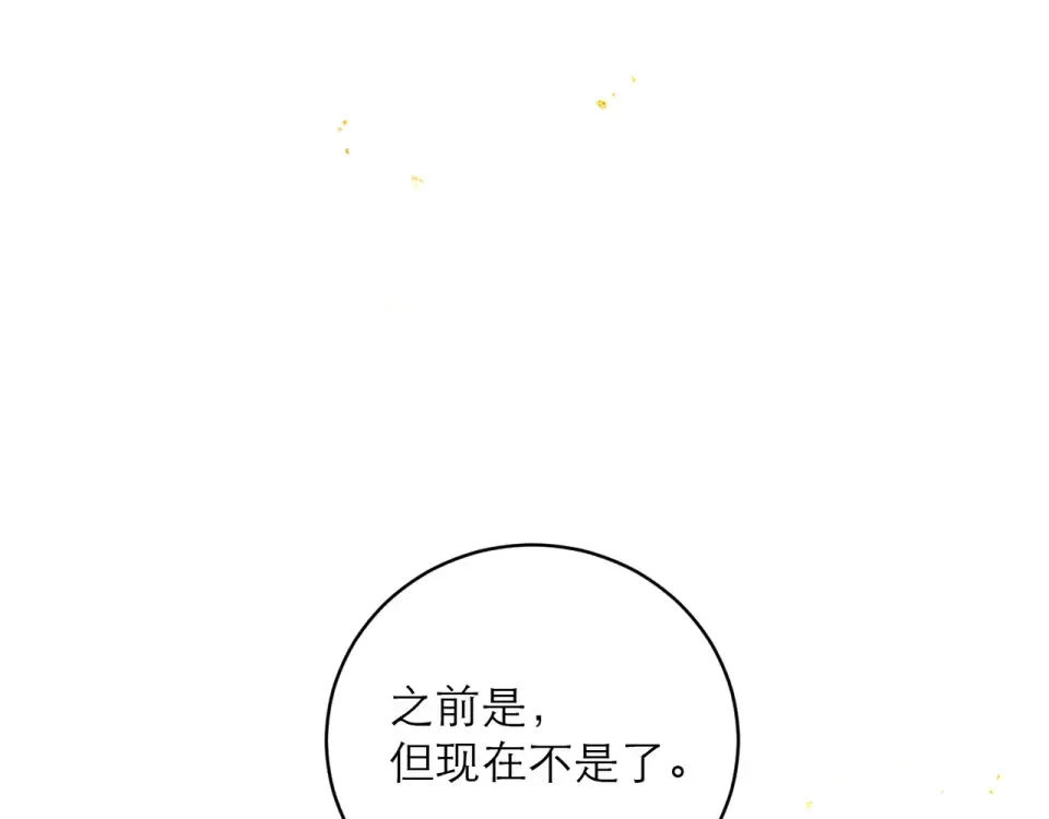 第110话 陷阱 第39页