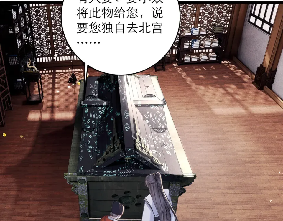 第110话 陷阱 第44页