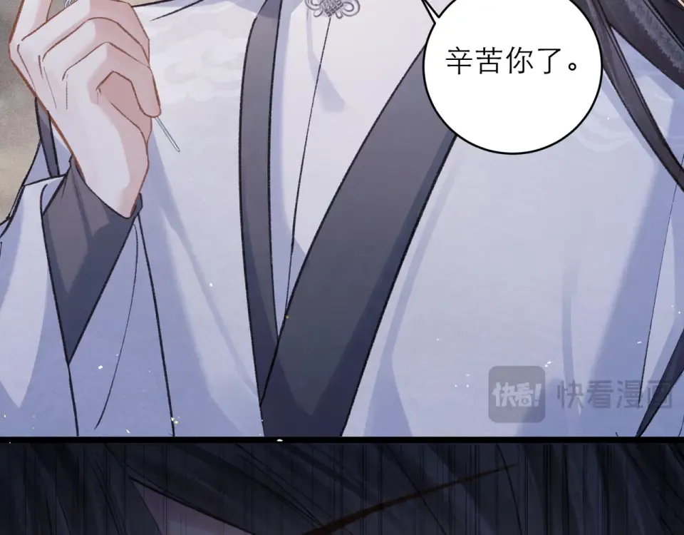 第110话 陷阱 第47页