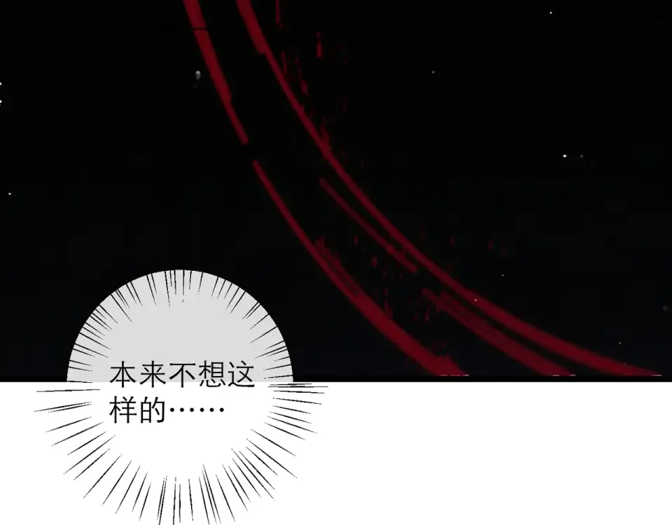 第110话 陷阱 第50页