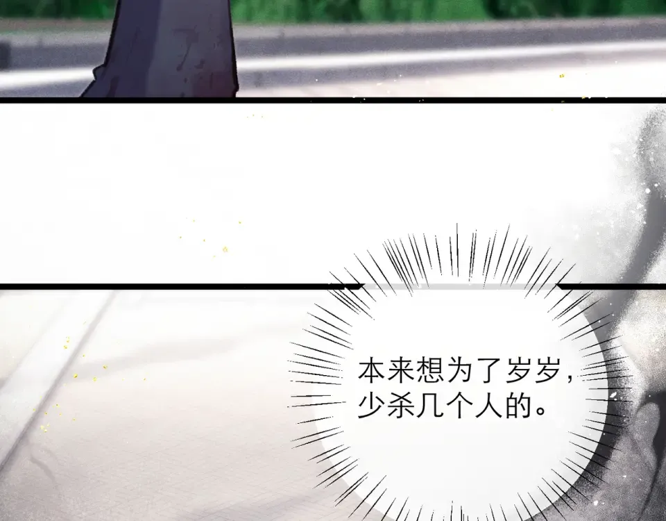 第110话 陷阱 第52页