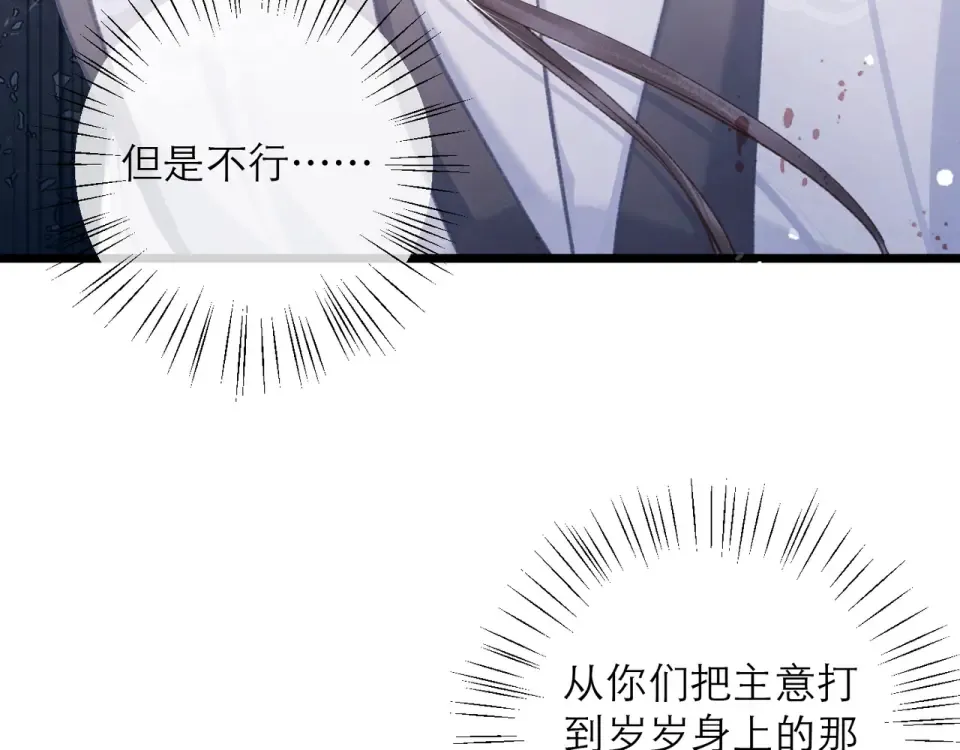 第110话 陷阱 第58页