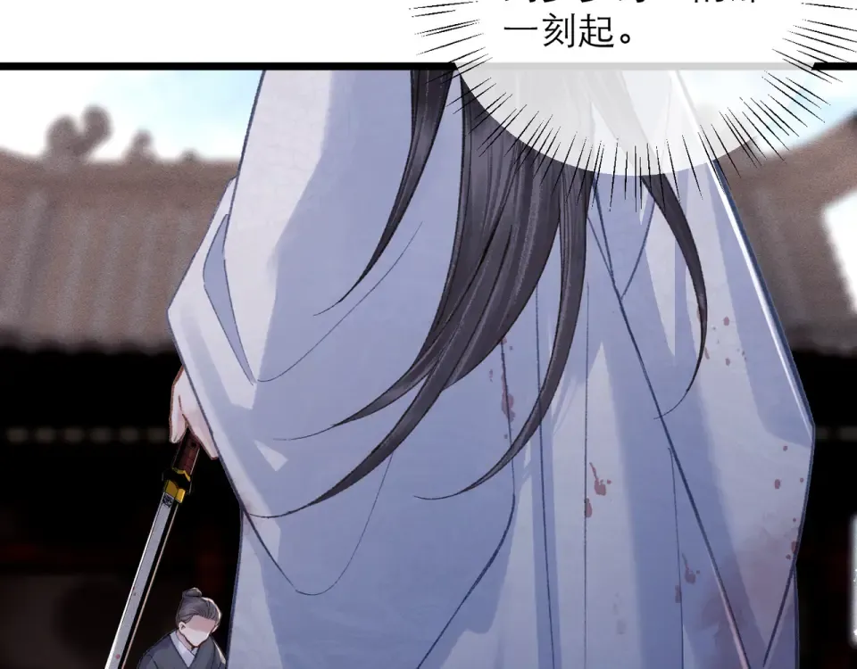 第110话 陷阱 第59页