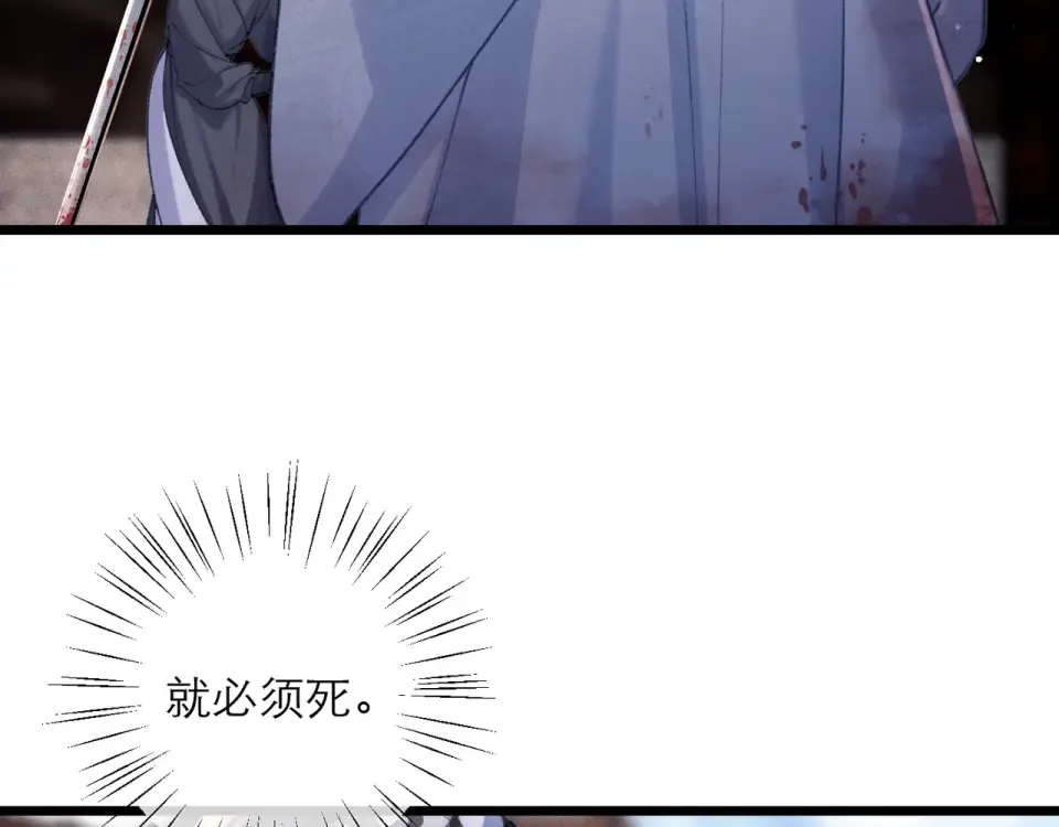第110话 陷阱 第60页