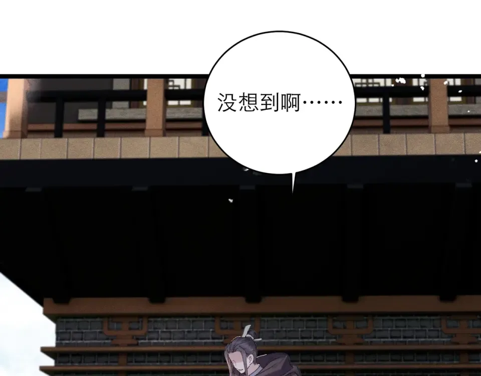 第110话 陷阱 第63页