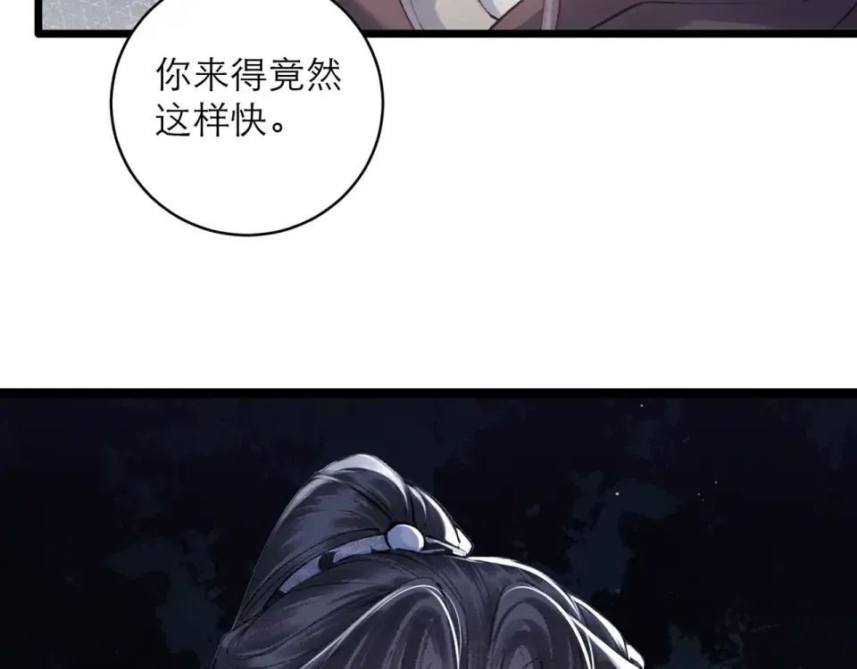 第110话 陷阱 第66页