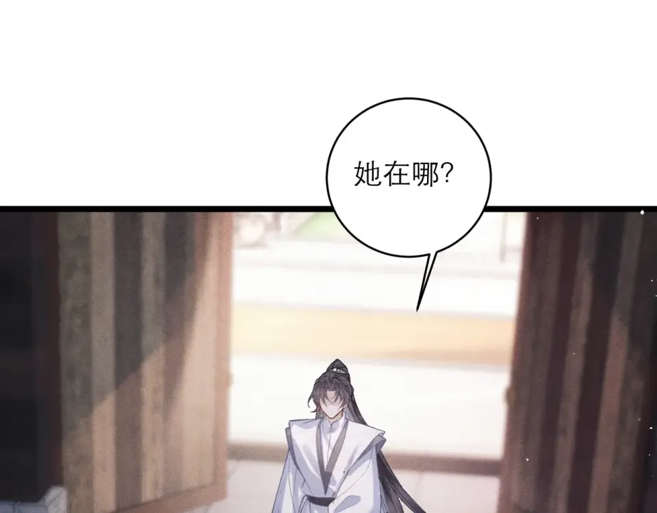 第110话 陷阱 第69页