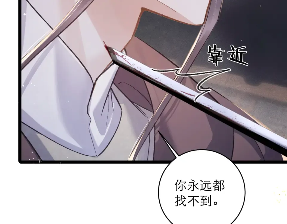 第110话 陷阱 第76页