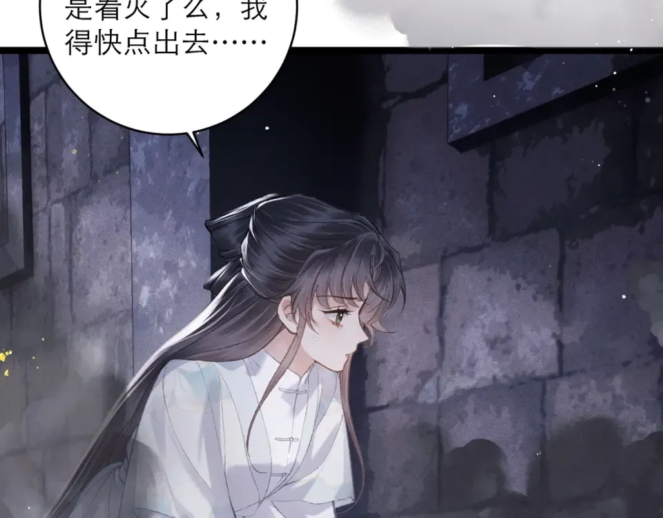 第110话 陷阱 第85页