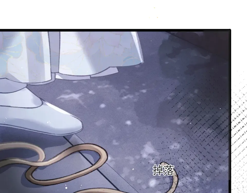第110话 陷阱 第87页