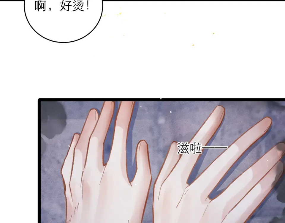 第110话 陷阱 第92页