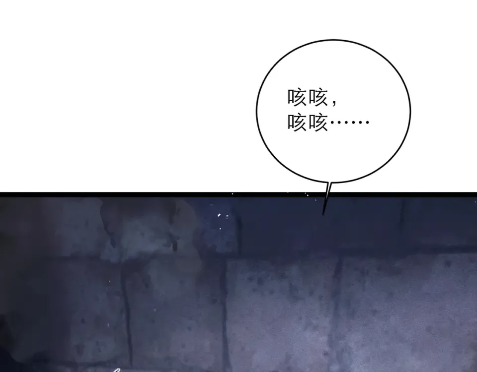 第110话 陷阱 第94页