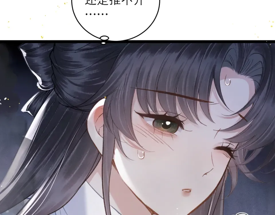 第110话 陷阱 第97页