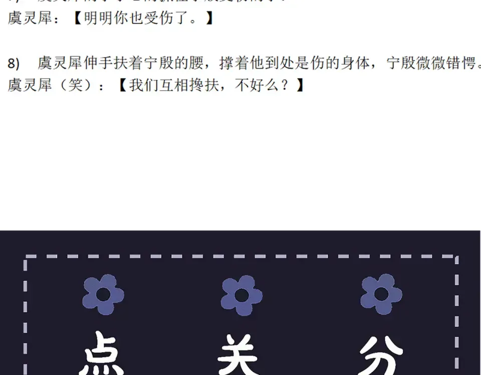 第110话 陷阱 第108页