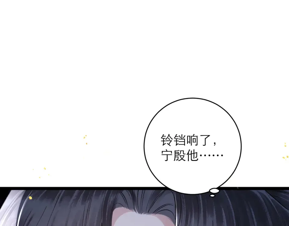 第111话 受伤 第11页