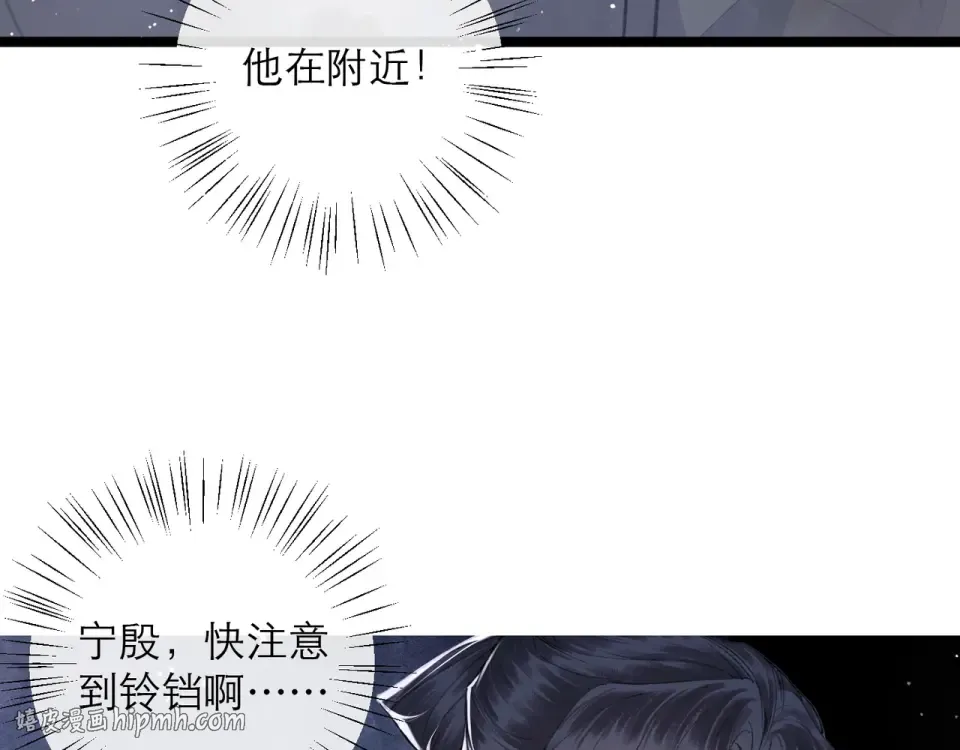 第111话 受伤 第16页