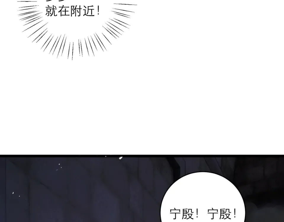 第111话 受伤 第26页