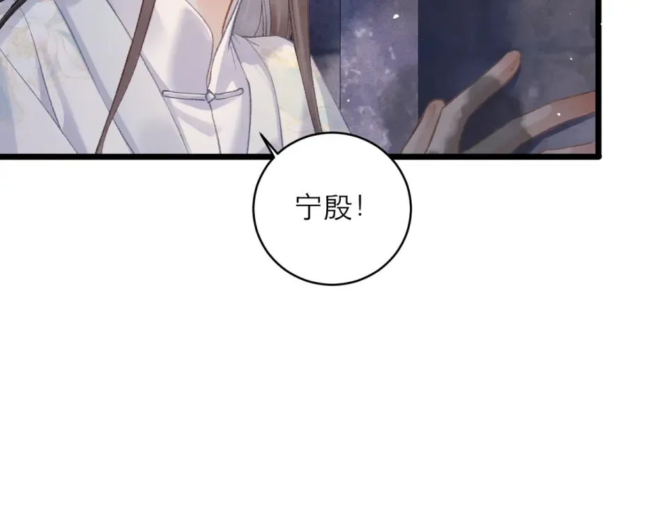 第111话 受伤 第37页