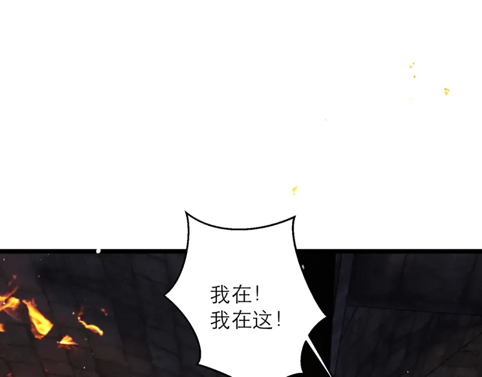 第111话 受伤 第39页