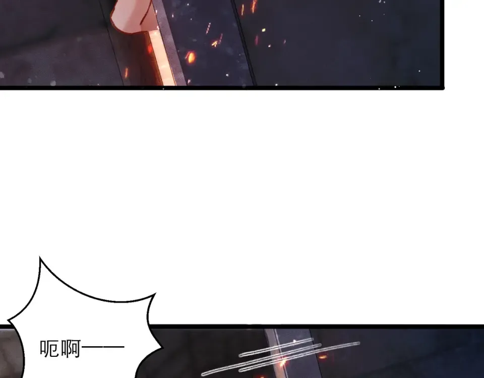 第111话 受伤 第43页