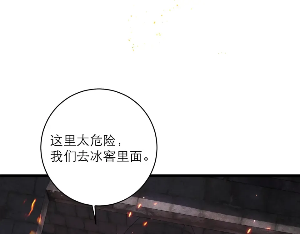 第111话 受伤 第69页