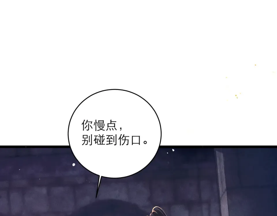 第111话 受伤 第73页
