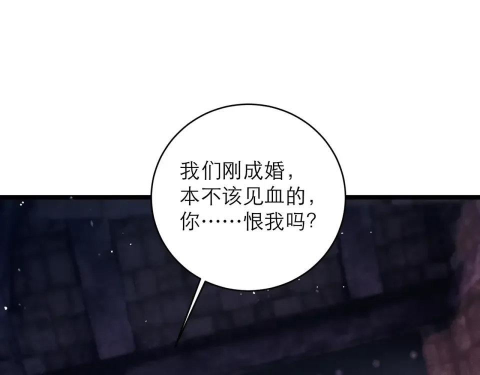 第111话 受伤 第79页