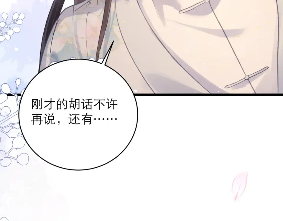 第111话 受伤 第109页