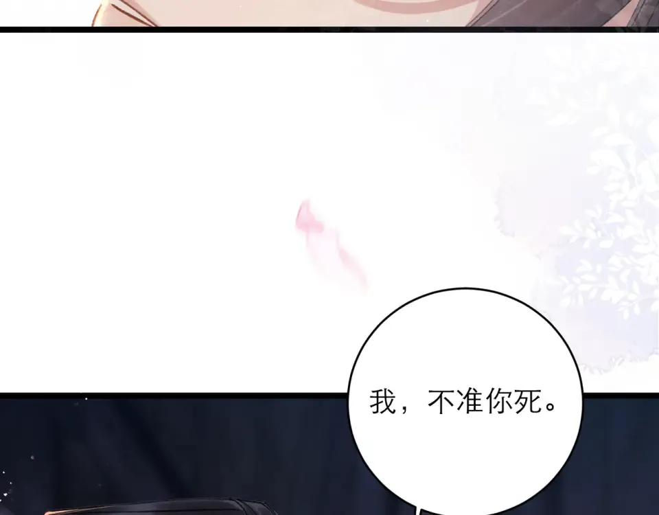 第111话 受伤 第111页