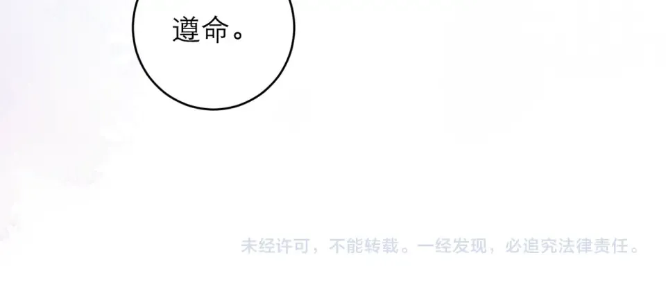 第111话 受伤 第116页